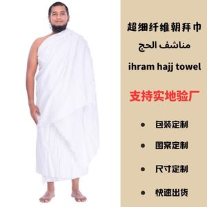 Serviette de prière en microfibre, blanche, gaufrée, pour le Hajj, texture rugueuse, 100 % polyester, articles de maison pour la prière - Product Image 5