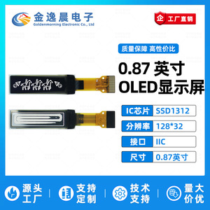 โมดูลจอแสดงผล OLED JYC ขนาด 0.87 นิ้ว SSD1312 128x32 โมโนโครม จอ OLED แบบเปลือย  อินเทอร์เฟซ I2C รุ่น L1035 - Product Image 3