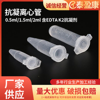 Tubos de centrífuga Taiyingkang de 0.5ml, 1.5ml y 2ml con EDTA K2 para análisis de células sanguíneas