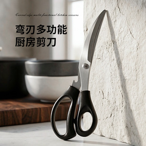 Stainless Steel <b>Kitchen</b> <b>Scissors</b> 8 In Curved Blade For Home Use - Product Image 2