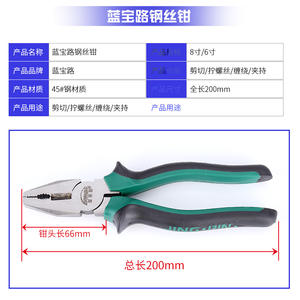 คีมปากแหลมอันบาโอลู 8 นิ้ว เหล็กโครเมี่ยมวาเนเดียม ตัดลวดได้ ปากเรียบ สำหรับใช้ในครัวเรือนและอุตสาหกรรม - Product Image 2