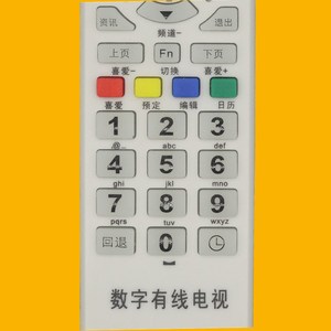 กาวส์เบลล์รีโมทคอนโทรล GD-6020 เซ็ตท็อปบ็อกซ์ทีวีเคเบิลดิจิตอลรหัสคงที่สีขาวเบจ 18.5x4.8x2.8 ซม. - Product Image 3