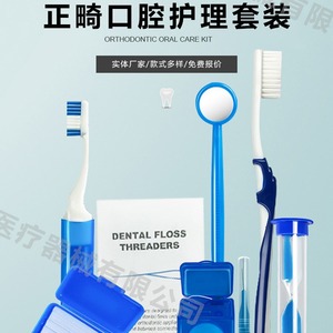 Orthodontic 8-piece set, <b>bottled</b> cleaning toothbrush for braces, orthodontic protection wax, interdental <b>brush</b> - Product Image 1