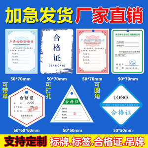 Etiquetas Colgantes Personalizadas de Papel Recubierto, Impresión de Etiquetas y Certificados Diversos para Productos de Ropa - Product Image 3