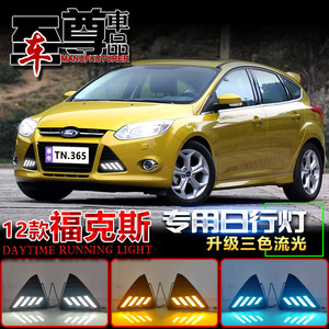 Feux de jour à LED pour Ford Focus 2012, clignotants, 12V, ABS, étanches - Product Image 5