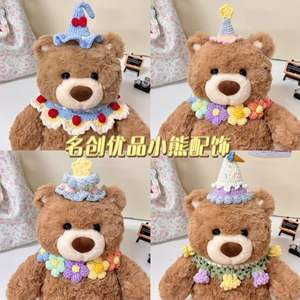 Ropa para Muñecos de Peluche Miniso Gifford <span class=keywords><strong>Bear</strong></span>, Accesorios Lindos de Felpa, Algodón PP, Liquidación Directa de Fábrica para Muñecos de Peluche Autodestrucción - Product Image 5