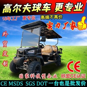 Electric <b>Golf</b> Carts 4 Wheels Durable Off Road Tires For <b>Golf</b> Courses And Scenic Areas With Custom Colors And Long Range - Product Image 4
