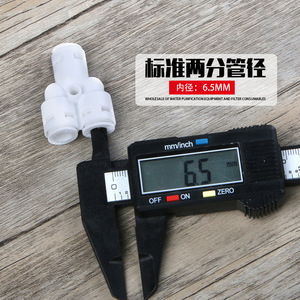 Conector en T de Conexión Rápida Tipo Y de 2 Puntos 444, Accesorios para Máquina de Agua Potable Directa, Conector para Purificador de Agua, Piezas para Purificador de Agua - Product Image 1