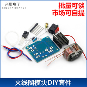 <b>Generator</b> Ignition Coil Module Kit 3.7V-4.2V DC For Engine Parts DIY - Product Image 4