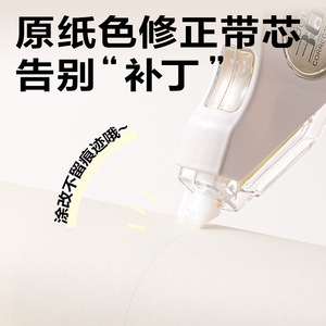 Ruban correcteur Deli 5 mm x 30 m, noyau beige, boîtier blanc, pour étudiants - Product Image 2