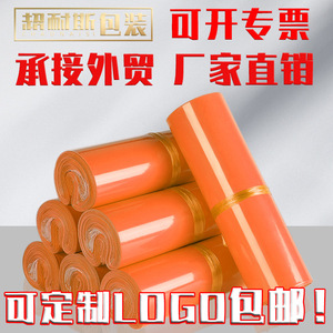 Bolsas de Envío Naranja Super Resistentes de 12 Milésimas de Pulgada de Grosor, Autosellables, de Polietileno, para Embalaje de Comercio Electrónico - Product Image 3