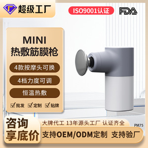 OEMODM Mini Massage Gun With <b>Heating</b> Function 1600-3200 Rpm Brushless Motor <b>USB</b> Rechargeable For Muscle Relaxation - Product Image 4