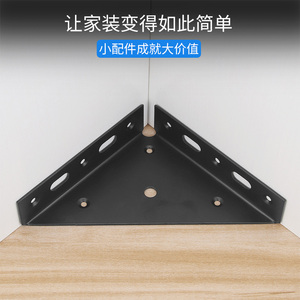 Sike Yuan Équerre d'angle multifonctionnelle épaissie à trois côtés, support triangulaire à 90 degrés, quincaillerie de renforcement plaquée - Product Image 3