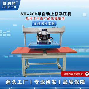 Kelite Sh-202 Semi-Automatic Heat Press <b>Machine</b> 60x80Cm For Flat <b>Labeling</b> And <b>Printing</b> - Product Image 1