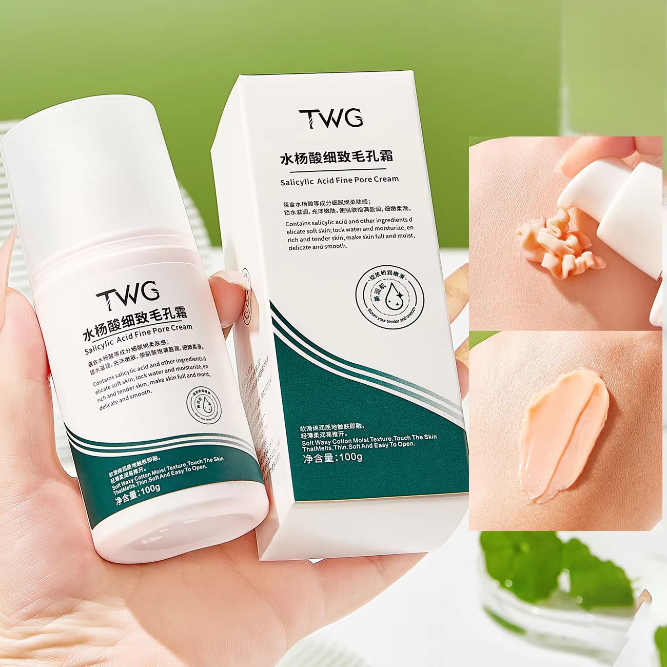 5140-TWG Salicylic Acid Pore Refining Cream 100g(green)