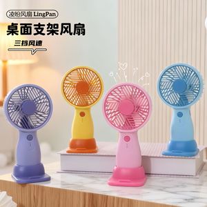 LingPan Desktop <b>Fan</b> With <b>Stand</b> 3 Speed Rechargeable Battery Operated Portable <b>Fan</b> For Home Office Use - Product Image 1