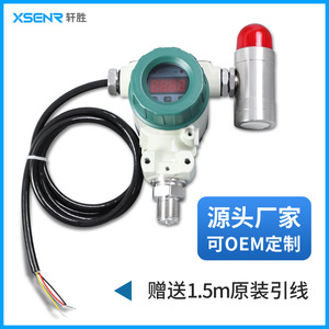 Transmisor de Presión Inteligente Xuansheng Zhongke PCM401K G1/2 SPDT a Prueba de Explosiones IP65 - Product Image 4