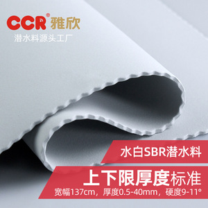 Plaque de calandrage SBR transparente, qualité supérieure, épaisseur 0,5-40 mm - Product Image 5