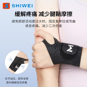 Attelle de poignet respirante, réglable en pression, anti-rotation, protection pour le badminton, pour adultes, usage universel, sport en plein air - Product Image 4