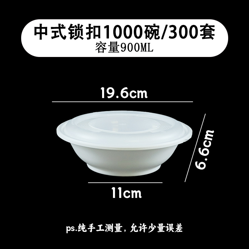 Chinese bowl 1200 model