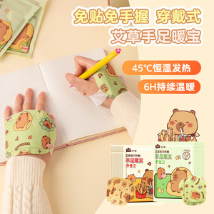 Self Heating Hand Foot Warmer 45C Constant Temperature 6H Warmth Wearable Unisex Winter Warmth - Product Image 2