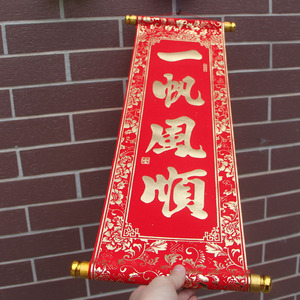 Bộ dụng cụ trang trí khớp nối năm mới của Trung Quốc Lễ Hội Mùa Xuân <span class=keywords><strong>2025</strong></span> Trung Quốc âm lịch năm của phong bì rắn - Product Image 2