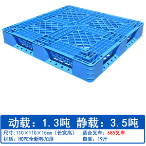 Paleta de Plástico 1210 de 4 Entradas, 100 mm de Altura, Carga Estática de 2000 kg, Paletas de Almacenamiento para Logística de Almacén - Product Image 4