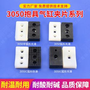 Industrial Robot Cylinder Accessories Factory Direct JP3050/3540S Silicone <b>Clamps</b> Jigs Claws New Condition Core Motor PLC - Product Image 5