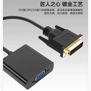 สายแปลง DVI เป็น VGA ยาว 20 ซม. สีดำ สำหรับจอคอมพิวเตอร์ โปรเจคเตอร์ อะแดปเตอร์ - Product Image 4