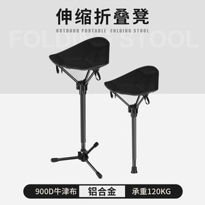 Portable Outdoor Telescopic <b>Folding</b> <b>Stool</b> 58-77cm Height Adjustable Fishing Chair Travel Camping Square Waiting Seat - Product Image 3