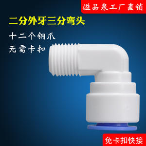 Connecteur de purificateur d'eau, filetage externe à 2 points vers coudière à 3 points, diamètre du tuyau 14, vanne pour système d'osmose inverse - Product Image 4