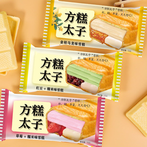 ไอศกรีมหวาน ขนมแปลกใหม่ รสแคนตาลูป ไอศกรีมแท่ง โมจิ วาฟเฟิลแซนวิช ไอศกรีมบรรจุถุง - Product Image 2