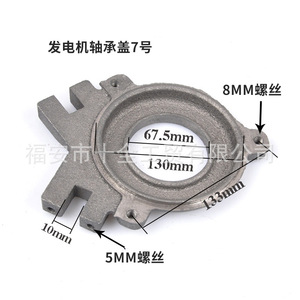 Tapa de aceite de rodamiento de bolas para generador automotriz personalizada, cubierta interior, origen Fujian, modelo n.º 7 - Product Image 4