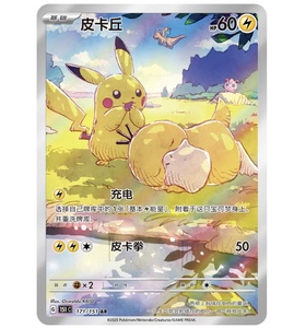 <span class=keywords><strong>Set</strong></span> di Segnalibri con Ciondolo a Tema Pokémon 151 Originale PTCG, Confezione Regalo da Collezione per il Dragon Boat Festival in Cinese Semplificato - Product Image 5