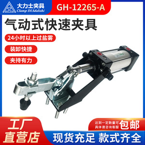 Pince pneumatique Dlsdalishi Gh-12265-A de type cylindre pour l'inspection de la soudure - Product Image 5