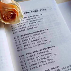 रोगियों के लिए प्रामाणिक कैंसर की रोकथाम हर्बल चाय व्यंजनों-पारंपरिक चीनी चिकित्सा उपचार चीन - Product Image 4