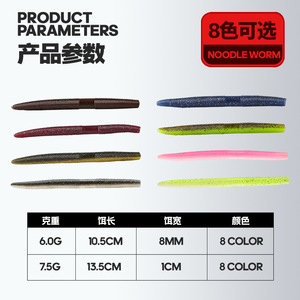 Esca Morbida Affondante in PVC Fish Taming Expert Senko Noodle Worm <span class=keywords><strong>Plus</strong></span> con Sale Pescato per la Pesca di Spigola e Luccio in Lago, Fiume e Torrente - Product Image 3