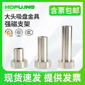 Adaptador Metálico Roscado M12 con Imán Potente, Base de Montaje Magnética con Ventosa de Cabeza Grande, Accesorios para Brazo Robótico - Product Image 6