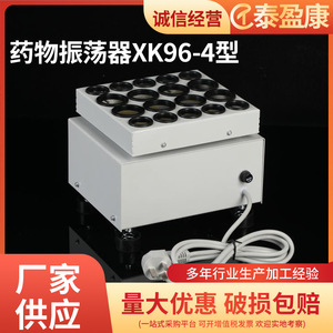 Nuevo Mezclador de Vórtice de Laboratorio Kang XK96-4, Oscilador de Pequeñas Dosis con 18 Orificios para Uso en Laboratorio - Product Image 4