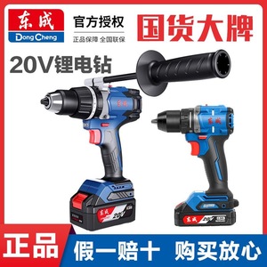 Taladro percutor sin escobillas Dongcheng de 20V con batería de litio, taladro eléctrico inalámbrico de 150 Nm de torque y 15000 RPM, multifuncional para el hogar. - Product Image 2