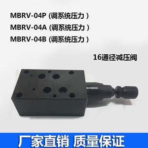 Válvula Reductora de Presión Hidráulica JYLSi MBRV 02B Tipo Apilado Para Aplicaciones de Aceite - Product Image 5