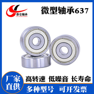 Rodamientos de Bolas de Ranura Profunda Miniatura de Acero Inoxidable de Alta Velocidad y Bajo Ruido 637ZZ para Motores, Tamaño 7*26*9, Directo de Fábrica - Product Image 5