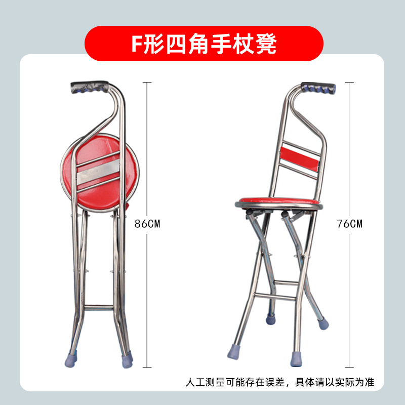 Tabouret canne en forme de F, 4 pieds, rouge