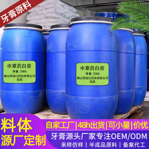 Dentifrice en pâte à partir de matières premières, 72 boîtes, antibactérien, élimine les taches dentaires, contenance nette personnalisée, origine Guangzhou - Product Image 4