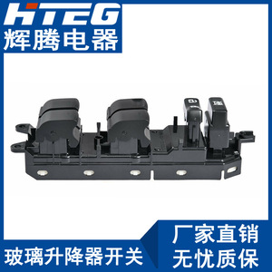 Interruptor de elevalunas eléctrico Hteg 84040-33100 para Toyota Prado Lexus, conjunto de elevación de ventana eléctrica - Product Image 3