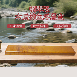 Wooden Piano Lacquer <b>Fishing</b> <b>Float</b> Box Rigid Storage Fiberboard Durable River Use - Product Image 1
