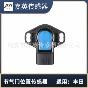 Sensor de posición del acelerador SERA483-06 para Nissan OE 13420-77E00 8971817170 - Product Image 1
