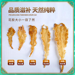 Xue Yu Jiao 500g fauci di pesce di merluzzo intero essiccato di mare profondo per alimenti con grado diverso - Product Image 5