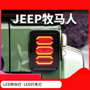 Feux arrière de voiture modifiés, feux arrière LED, feux de freinage, clignotants, feux de recul, feux de jour pour Jeep Wrangler JK 2007-2017 - Product Image 4