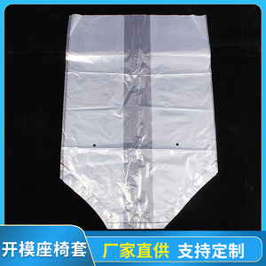 ผ้าคลุมเบาะรถยนต์ พลาสติกใส กันฝุ่น ปรับขนาดได้ โฟร์ซีซั่นส์ - Product Image 5